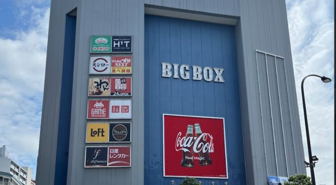 BIGBOX高田馬場