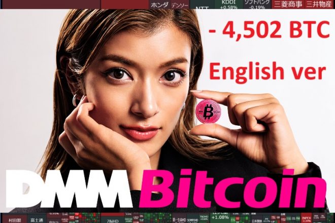 DMM 4,502.9 BTC hack, un-official LIVE UPDATE in English