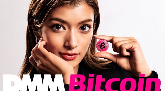 DMM Bitcoin 482億円相当のビットコインが流出