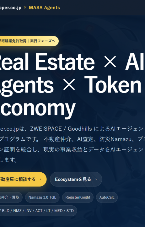 Pepper.co.jpがアップデート